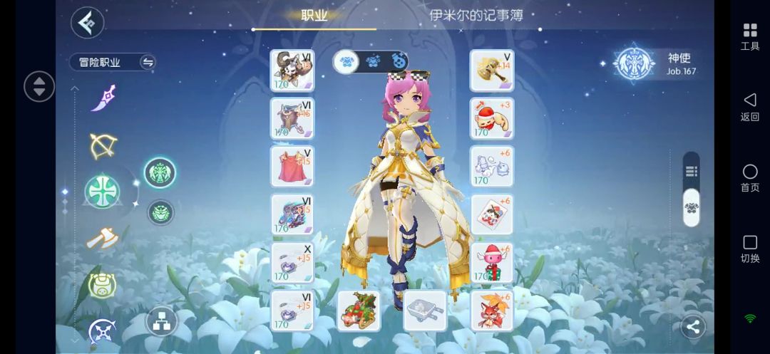 爆牧能改下凛魄吗 2