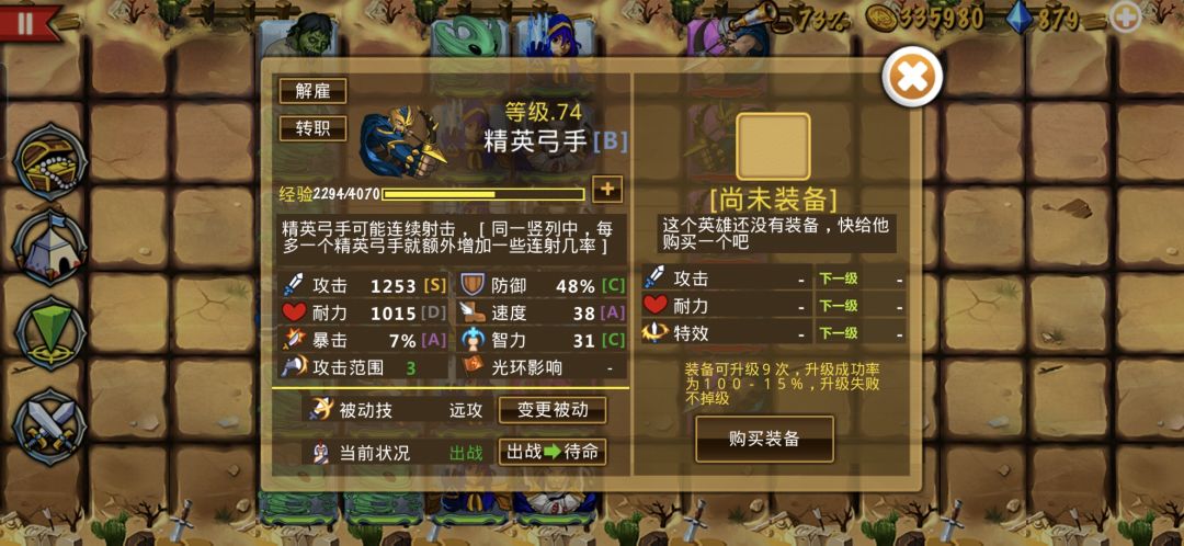 精彩截图分享 2024-11-13 2