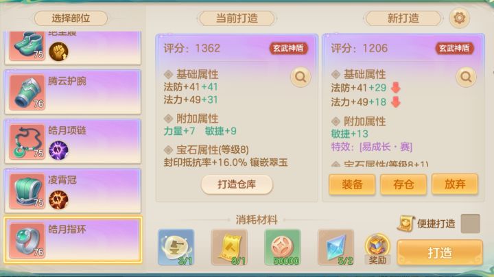 好像没有换的必要。。。。截图