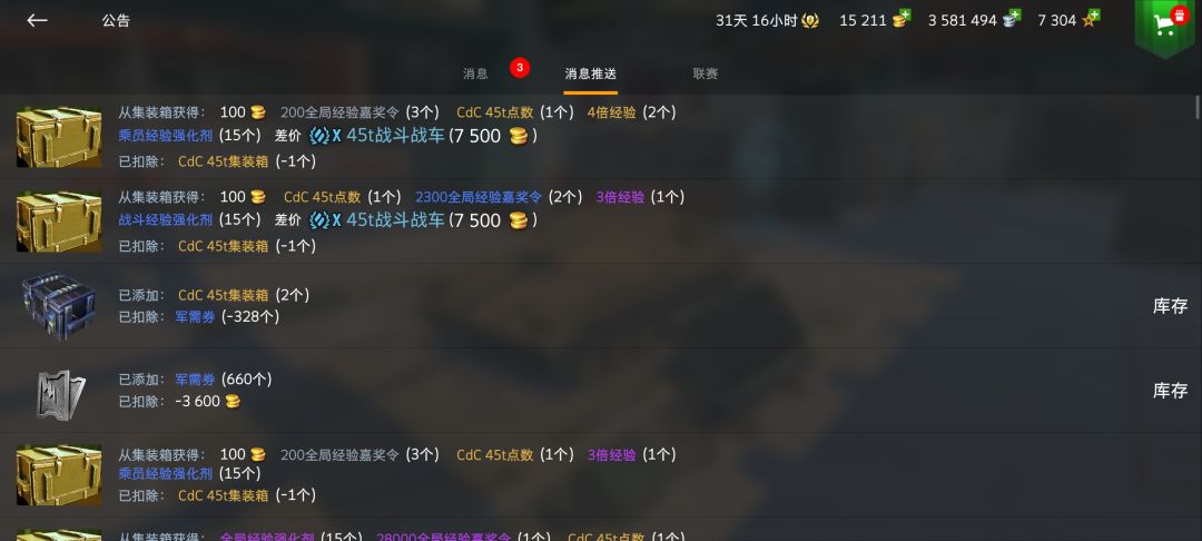今晚不会暴毙吧 2