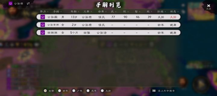 13岁还早夭。截图