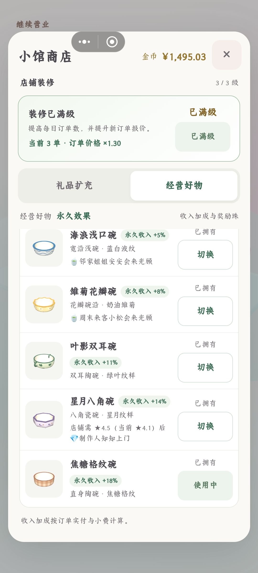 动态图片 4