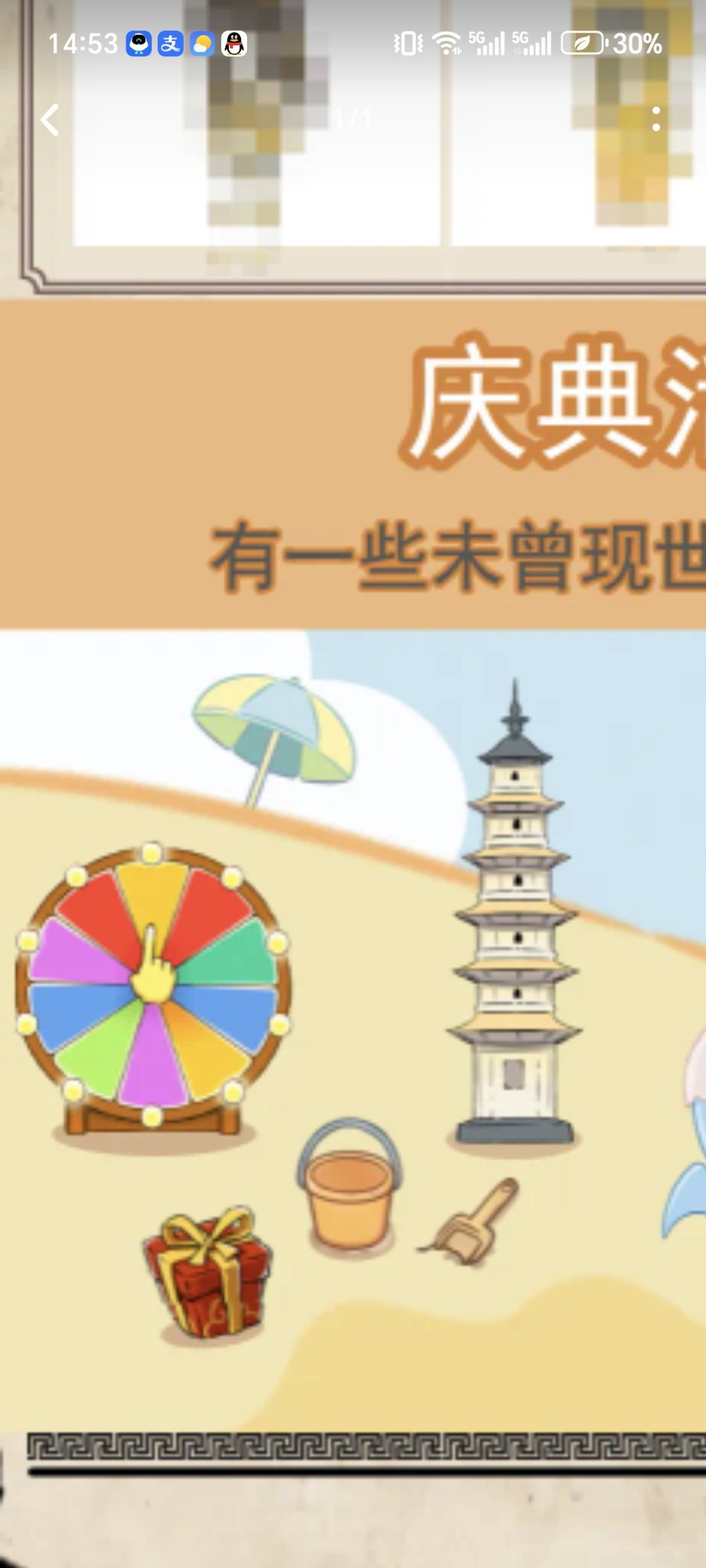 根据我的盯帧,周年庆可能出福地100层 1