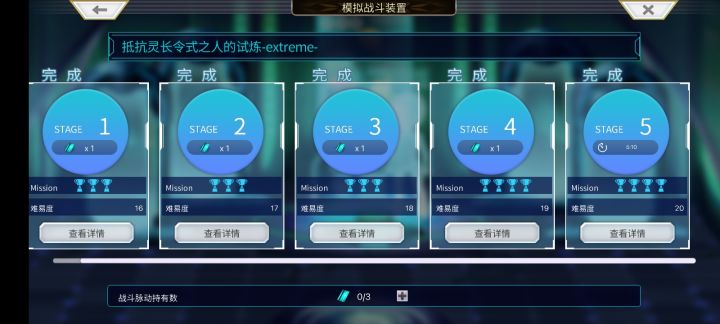 未来回生终于打过了,前8个风雷平推,最后一个打了一晚上。难点在于,不熟悉机制,限制回合,中间失误一次就再来半小时,一直修改打法终于是打过了。配置方面,熊80天冥,另外下三个30天冥,后排满足俩ida配队顺便灵晶架子(杖,共鸣天/冥,击阵雷),熊妹带回血回蓝的那个技能,最后打苏菲靠着雷猫和熊妹硬抗。
最后玄学抽卡,占卜大吉,颜色深海的蓝色,去石化人世界,海下乐园,一发10抽出茶壶,加上刚更新抽了10截图
