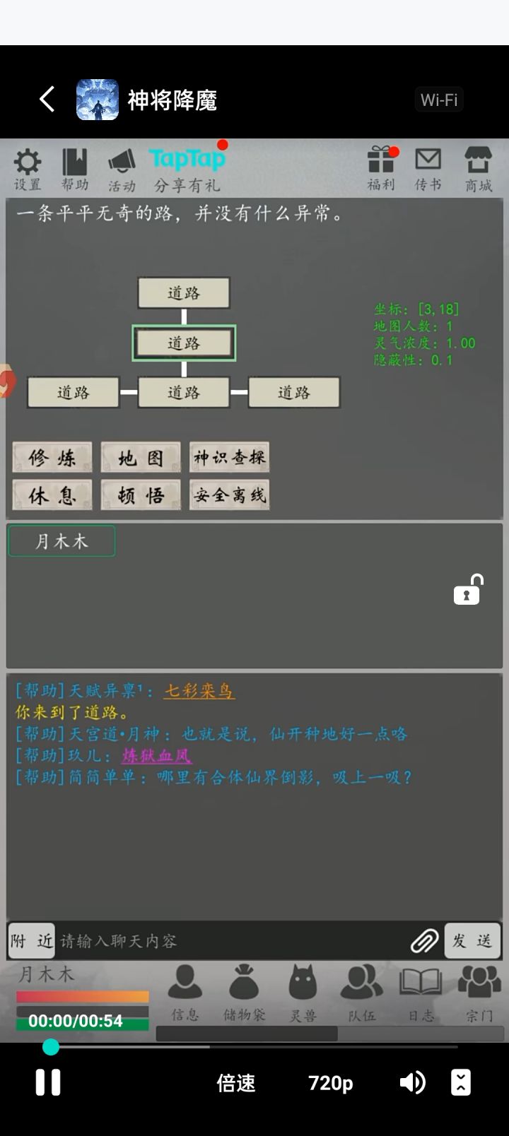 第二元神降临,化凡重启修真路截图