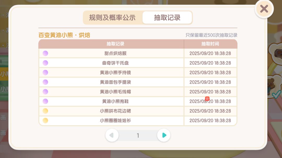 啊？这是一次必出的吗？ 2