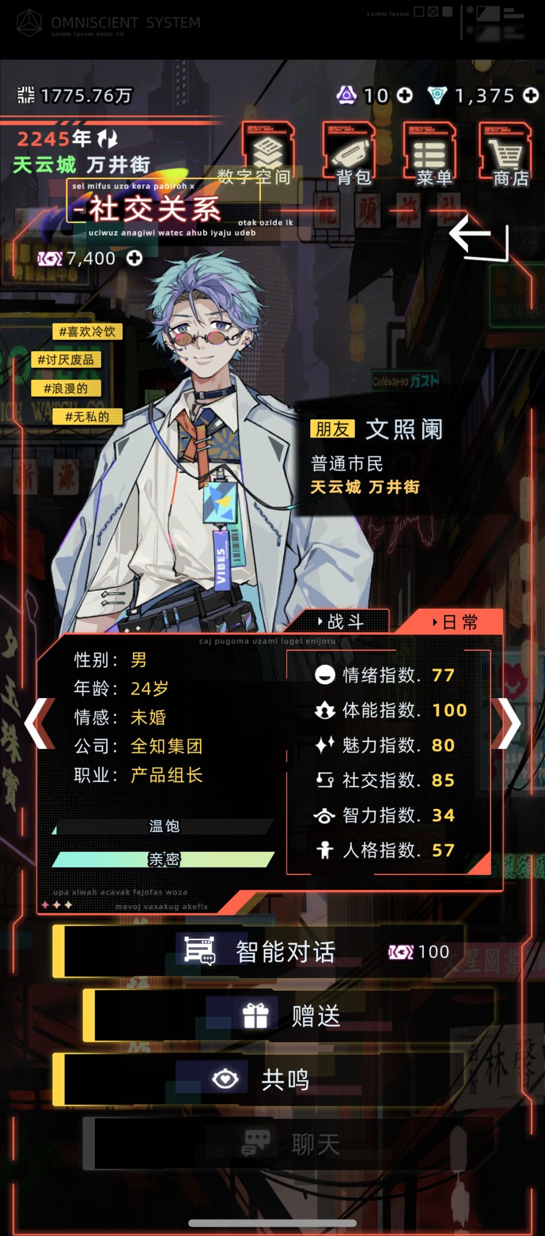 重温特殊角色的时候才发现此男好像是异瞳啊 1
