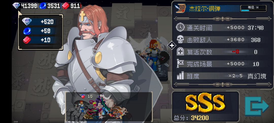 878修钢蛋过真幻二 2