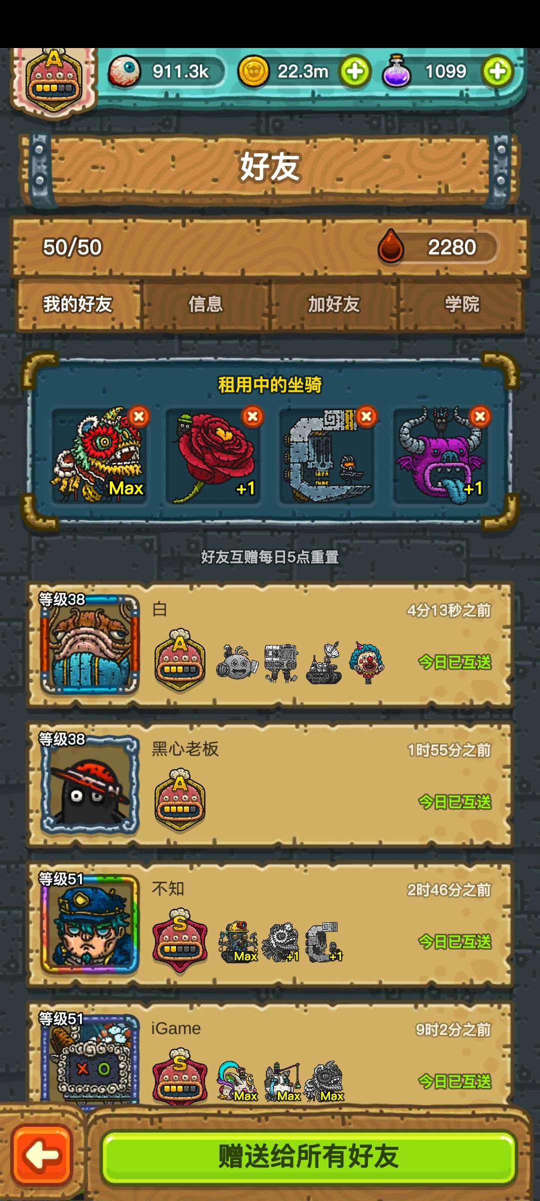 收徒还剩下一个 1