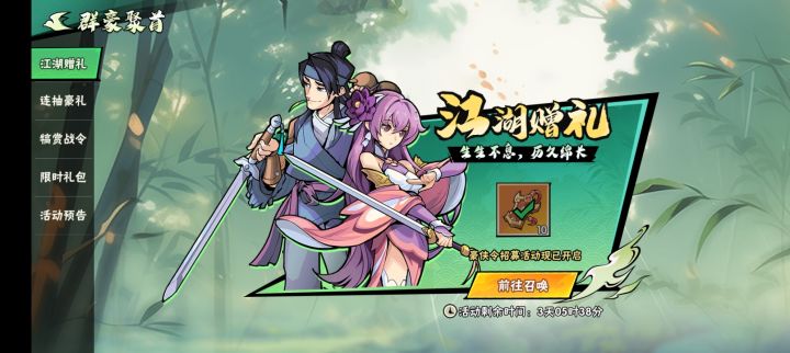 我猜四月二号好的活动是英雄招募截图