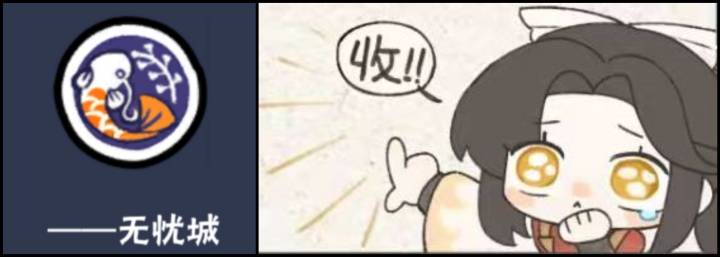 ——无忧城收活跃忍忍,稳联赛截图