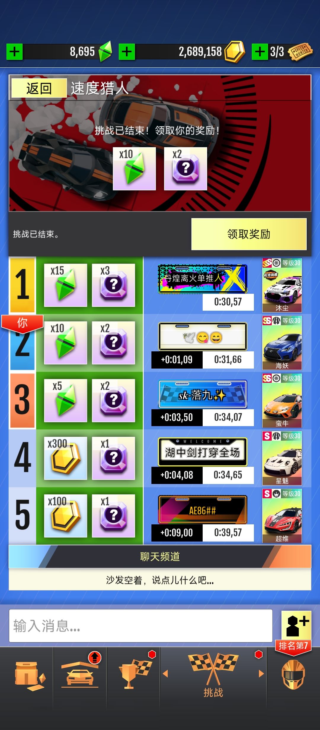 海妖实验中 2