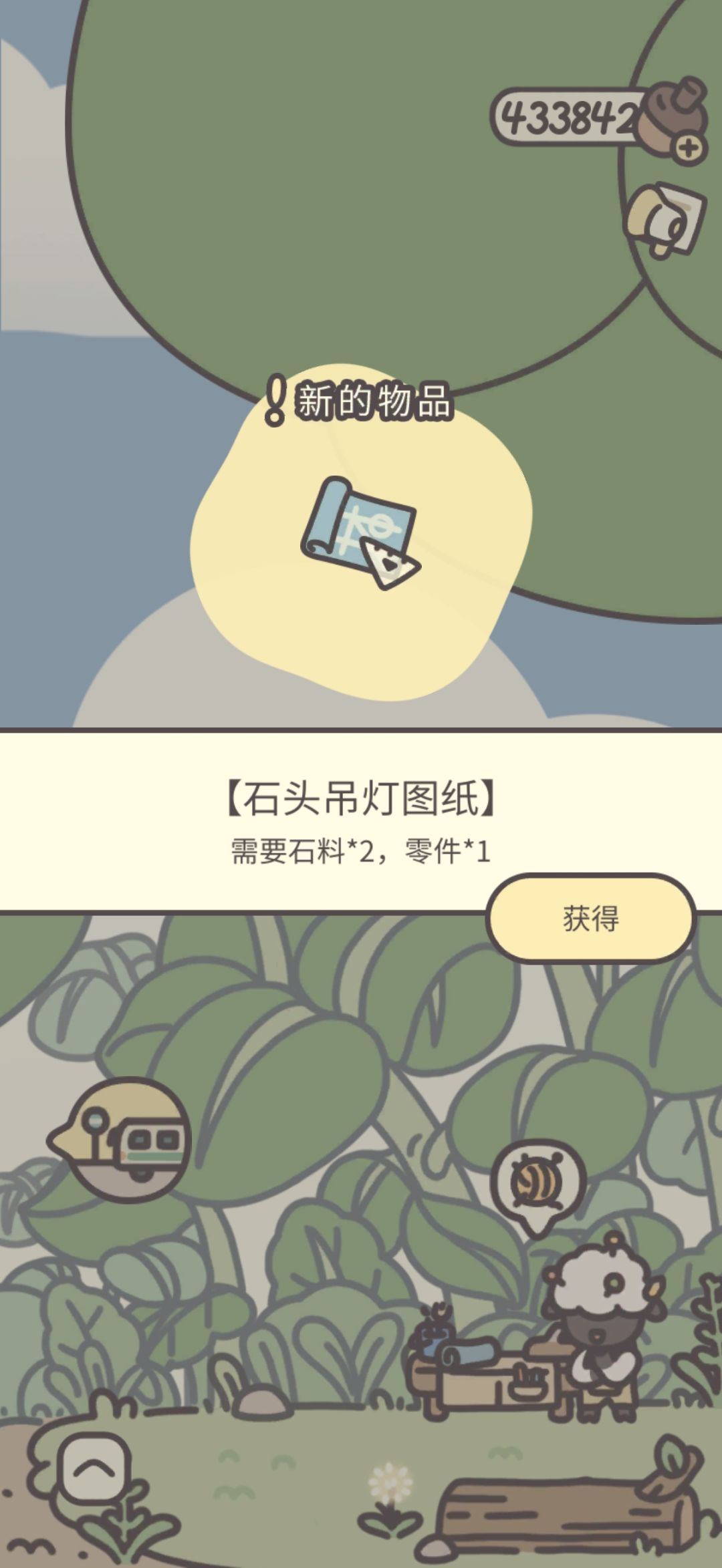 鸭皮的宝藏第十八天 2