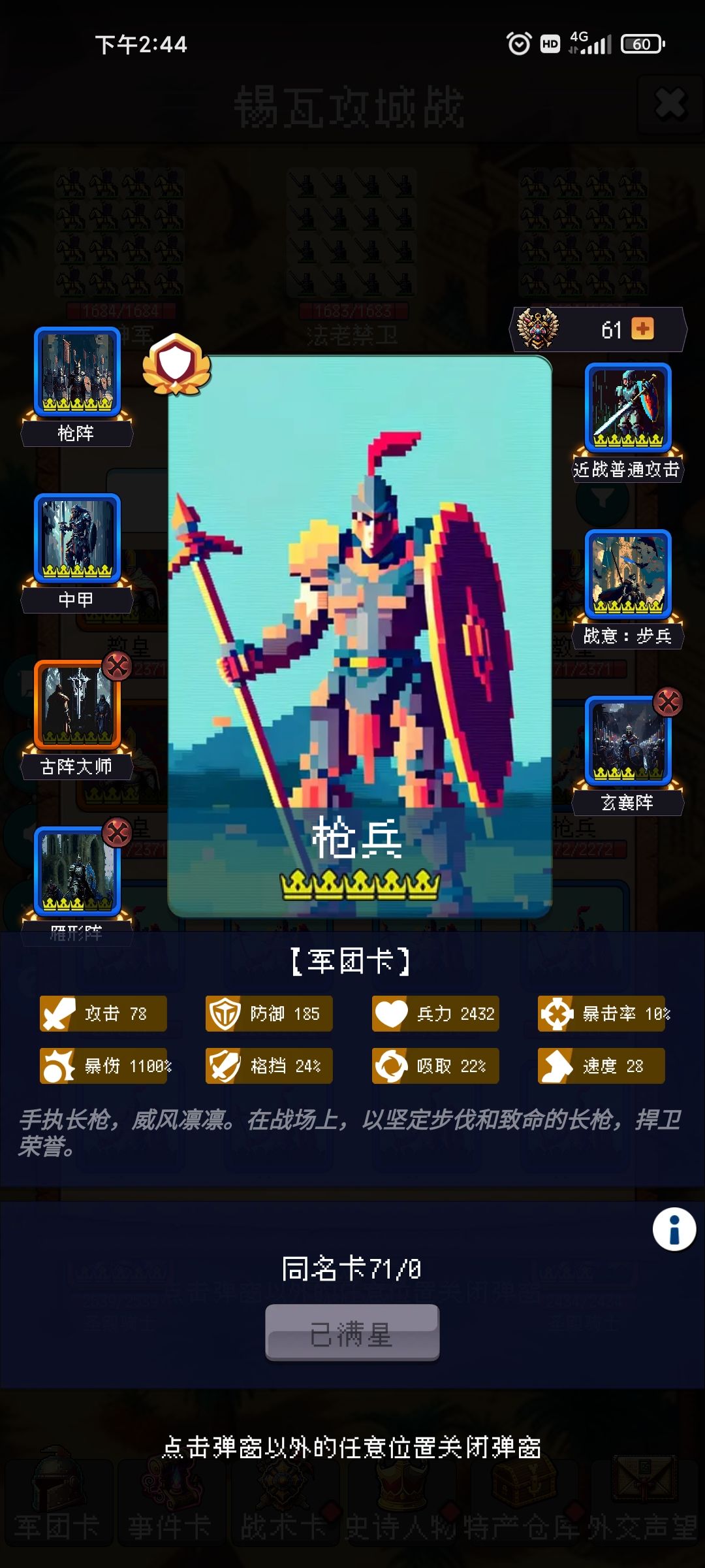 零氪,新版本通关999 步兵流后期转骑兵 硬通 2