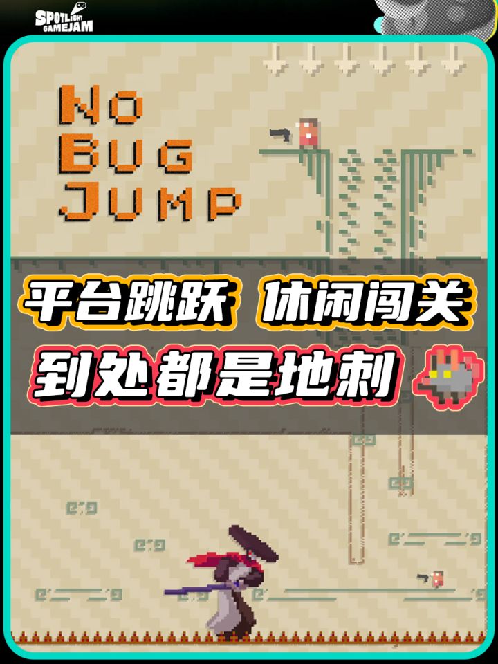 【TapTap聚光灯】除了跳跃都是“BUG”截图