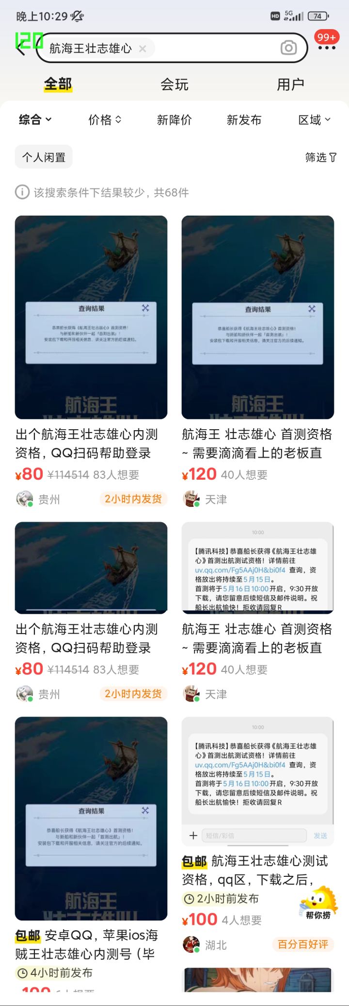 谢谢魔方大大，老马你真行截图