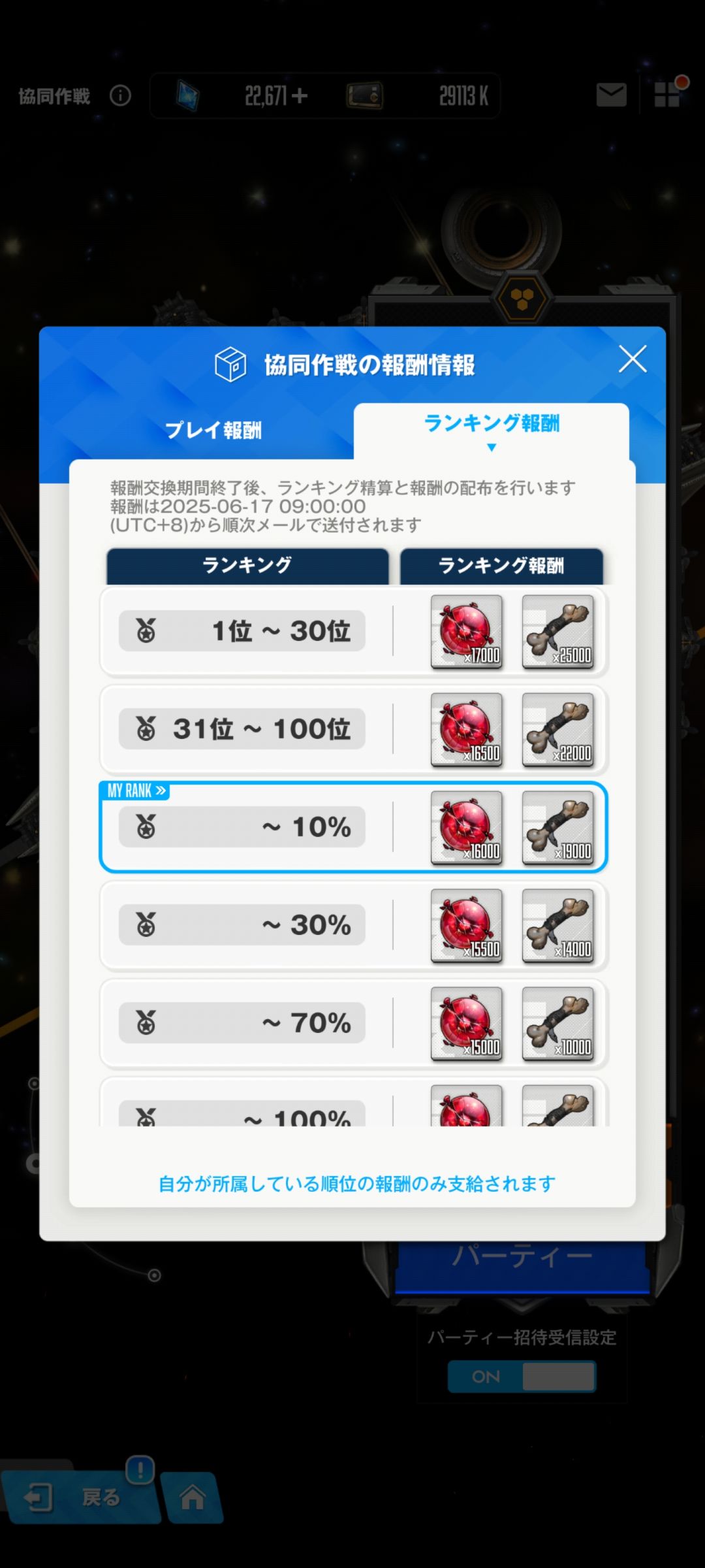试了7次终于遇到个能打的野队 3