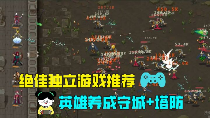 五个英雄养成组合肉鸽塔防割草?自由职业搭配,装备词条随机极品截图