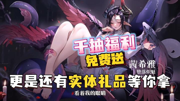男玩家的专属快乐来了！二次元美少女+1024抽S级福利根本顶不住截图