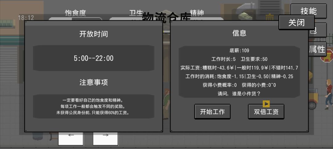 垃圾和仓库上限真高啊 2