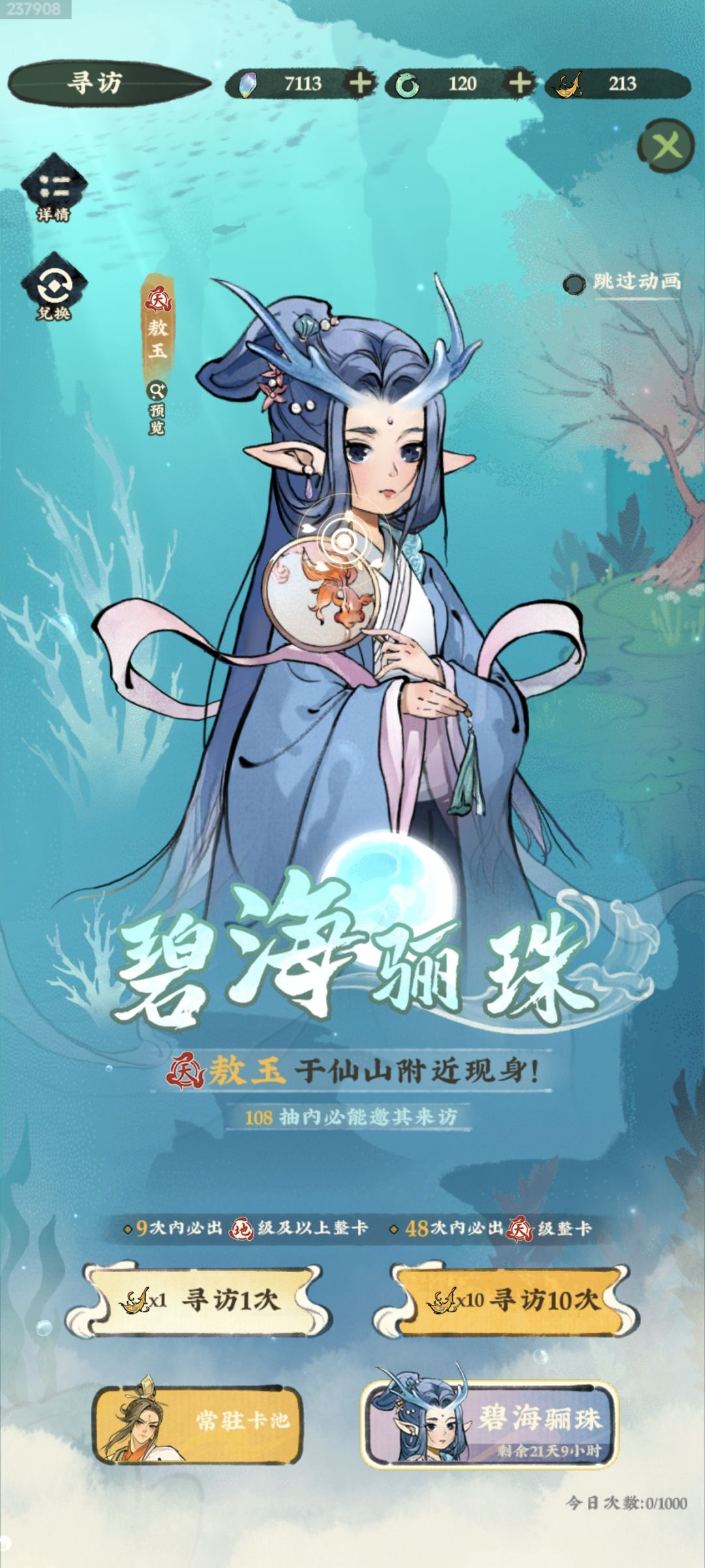 原来我是欧皇 3