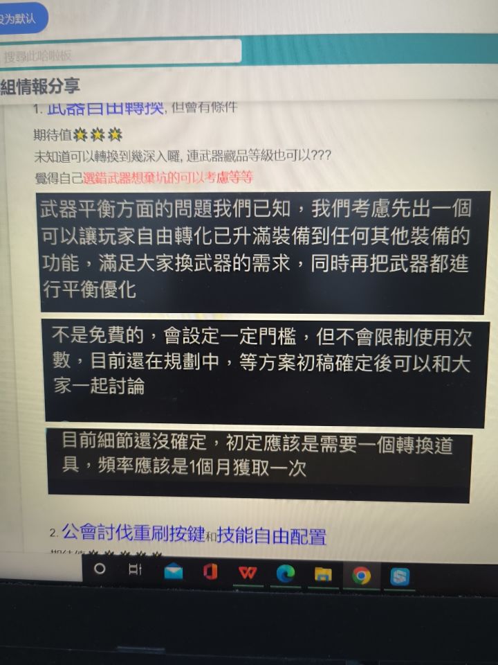 武器转换截图