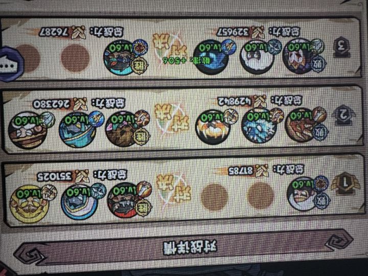 用心割韭菜,用脚做游戏截图