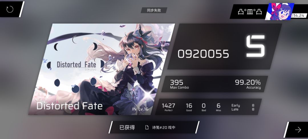 还是第八章爽 2