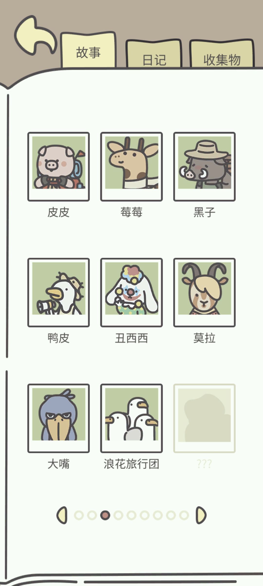 求问这几个人怎么触发 1