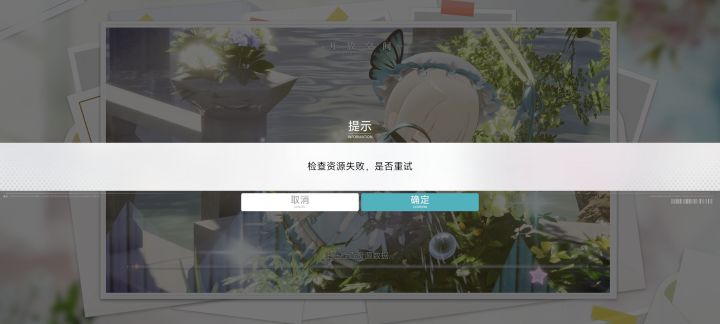 啥情况还能不能玩了截图
