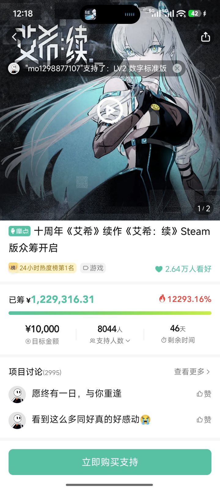 天意爷发力了截图