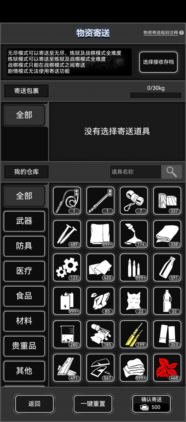 蛇鞭要多少天才能起送啊?截图