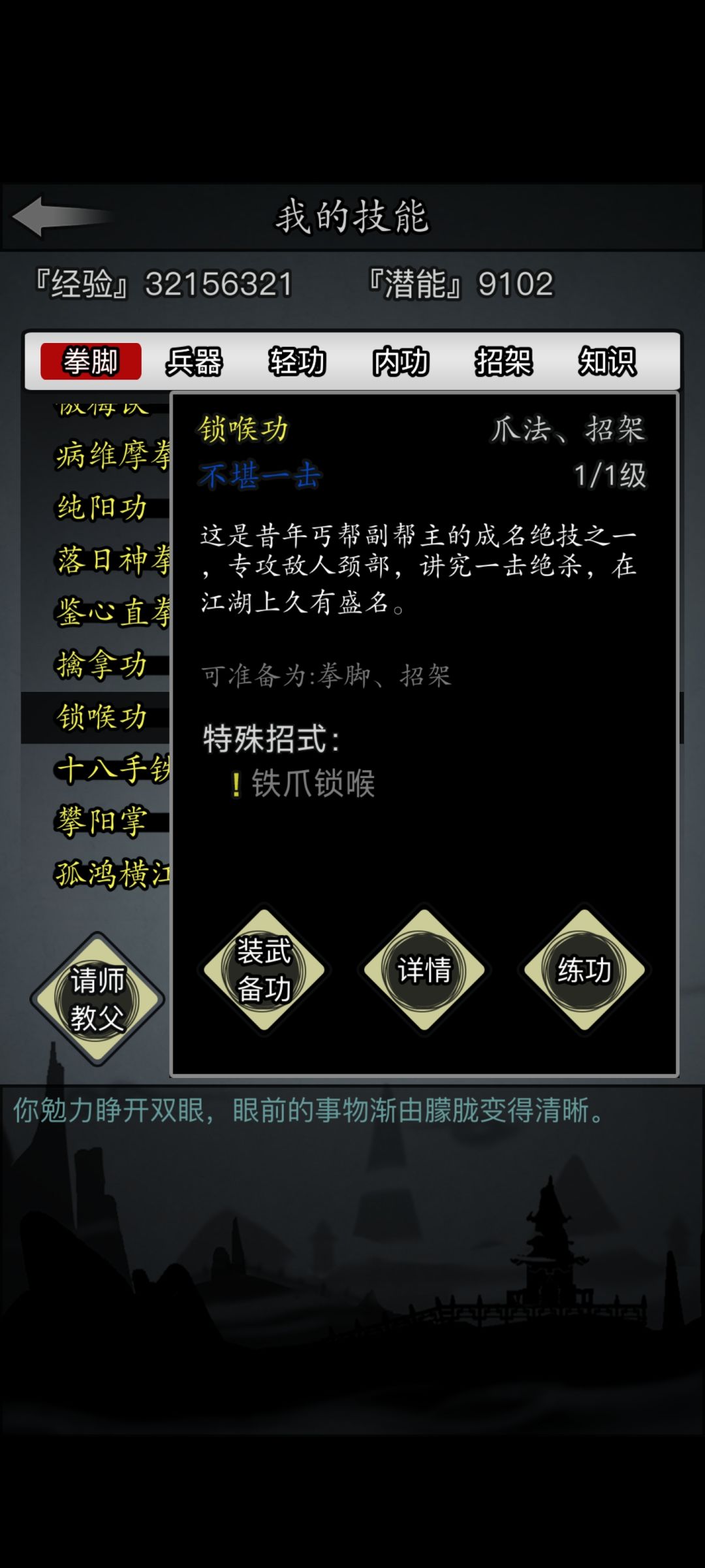 你这梦境丐帮是不是有烦了 3