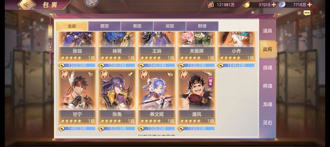 刚回来 8