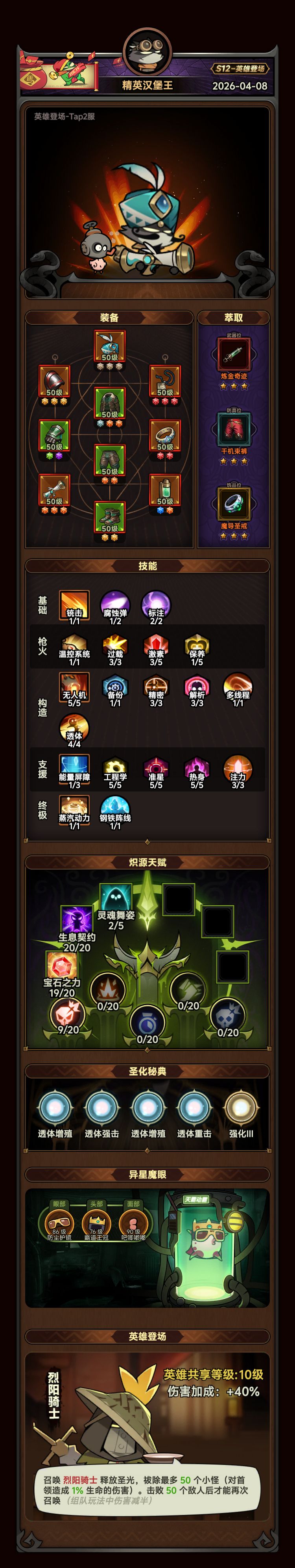 足球破10方案 2