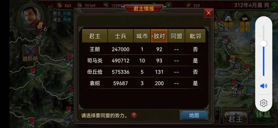开局一个城,剩下全靠苟 2