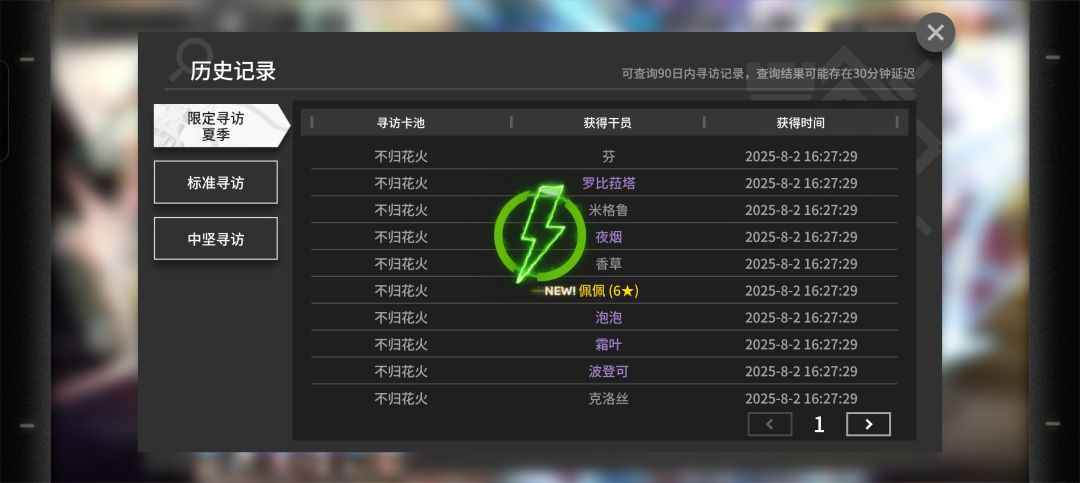 抽卡疑问 2