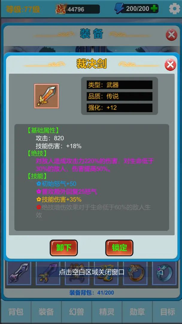 护肝无氪金,《勇者冒险之旅2》新游预约! 3