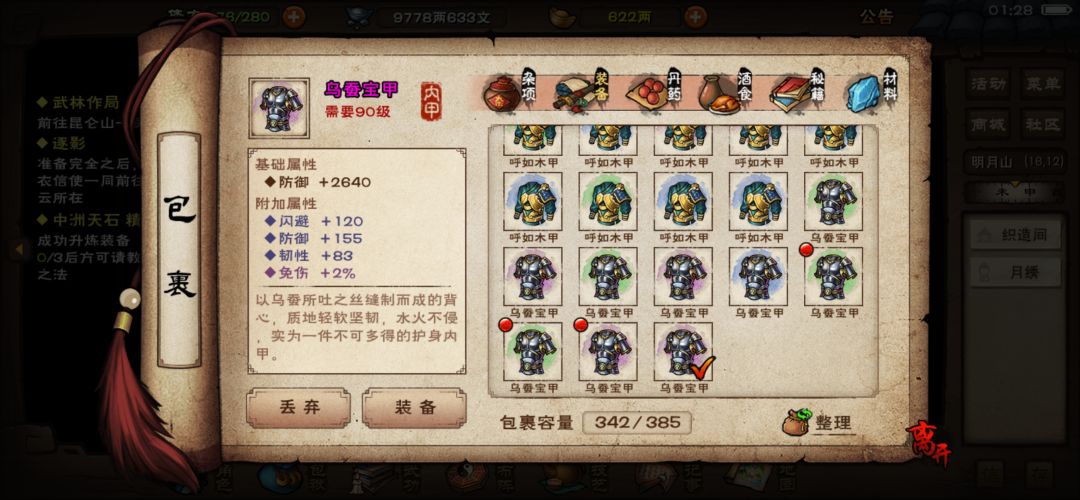 初试锻造 3