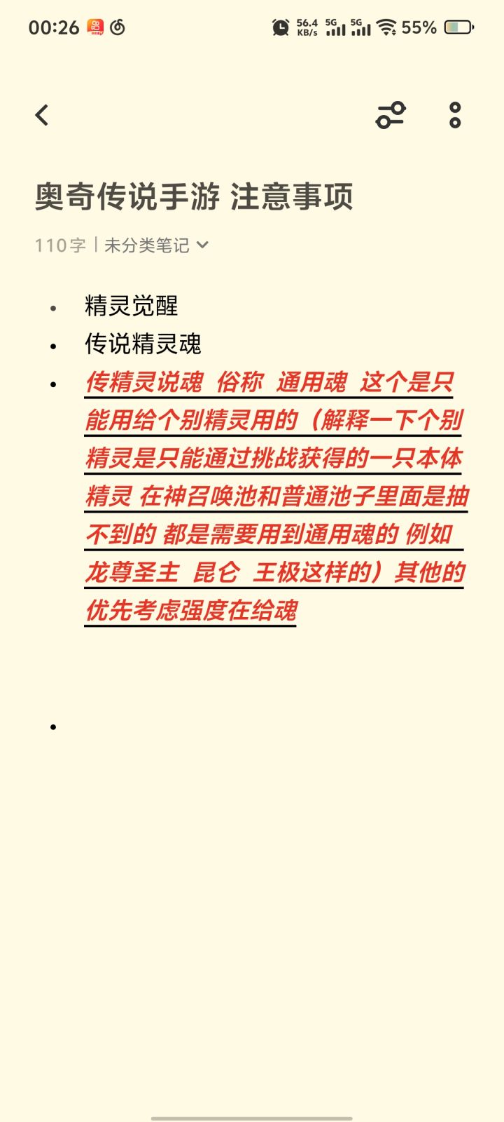 奥奇传说手游截图