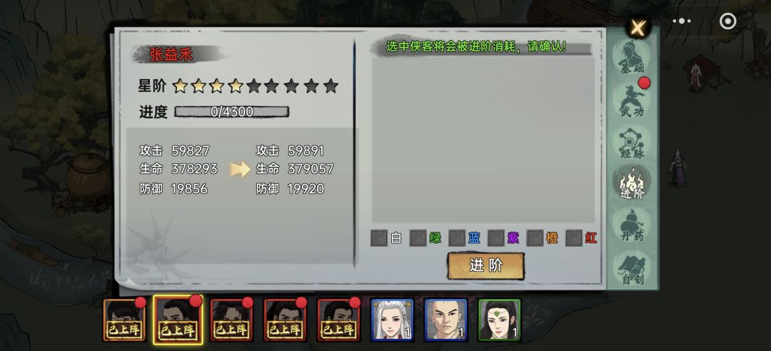 角色升到4星了,为啥不能继续升星了? 1