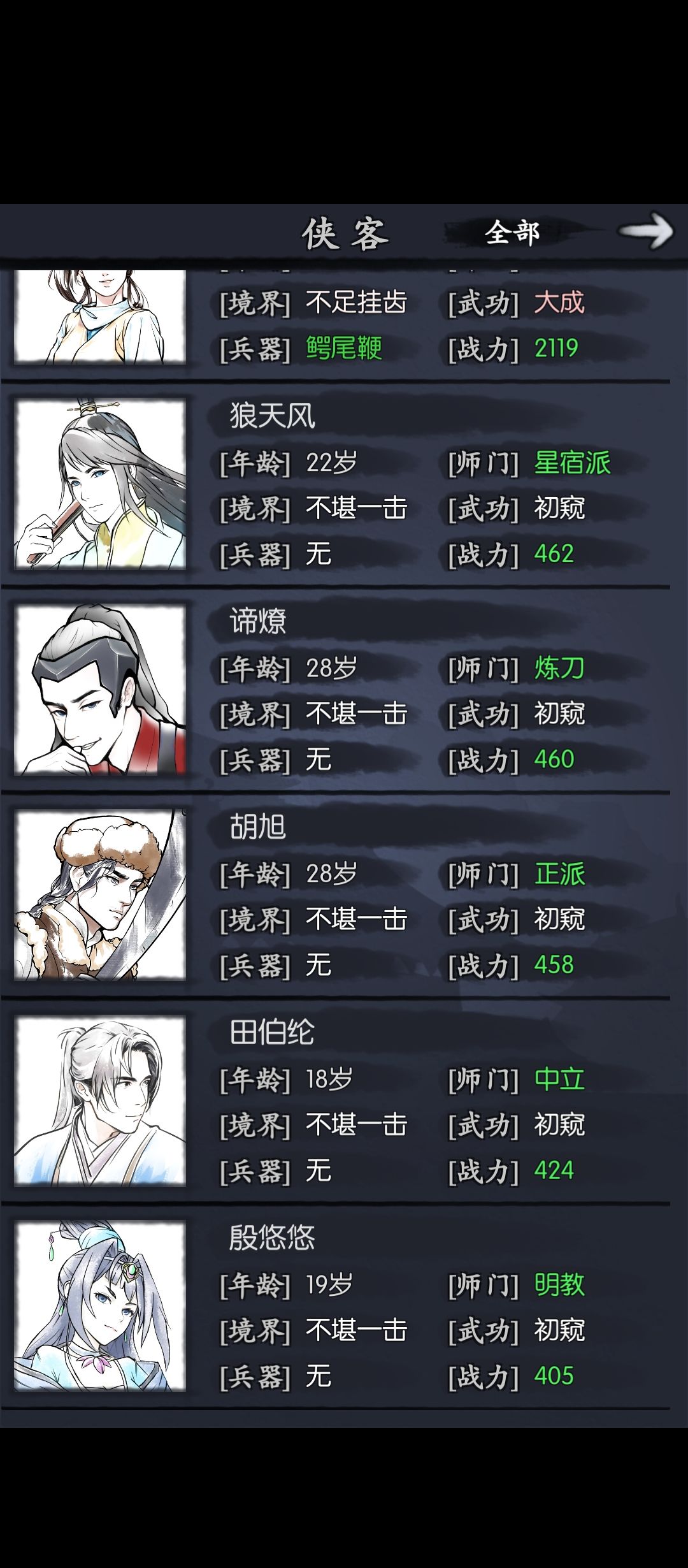 女丐初始号三个哪个好开局啊!求大佬解惑! 4