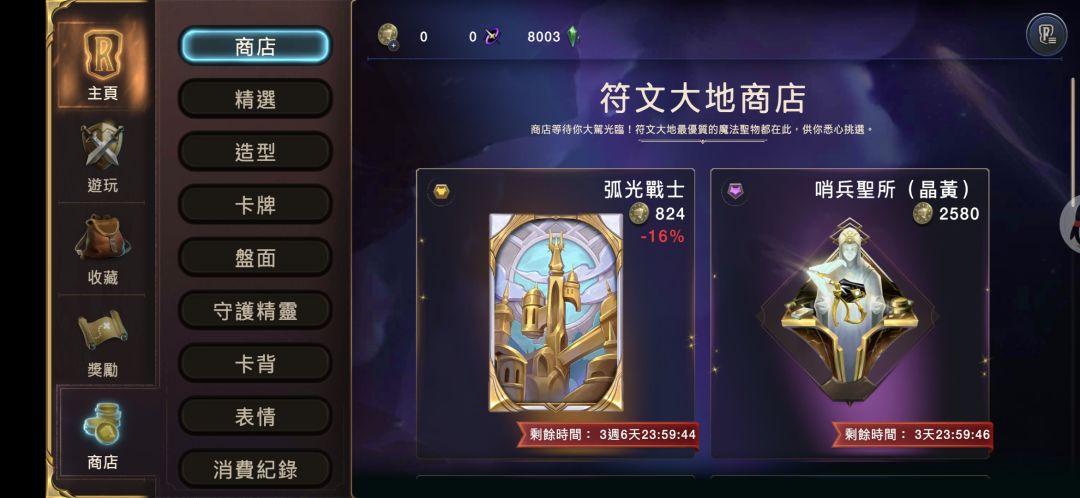 这商店是被麻花腾同化了？ 2