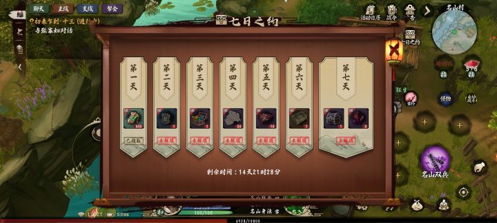 新人入坑截图