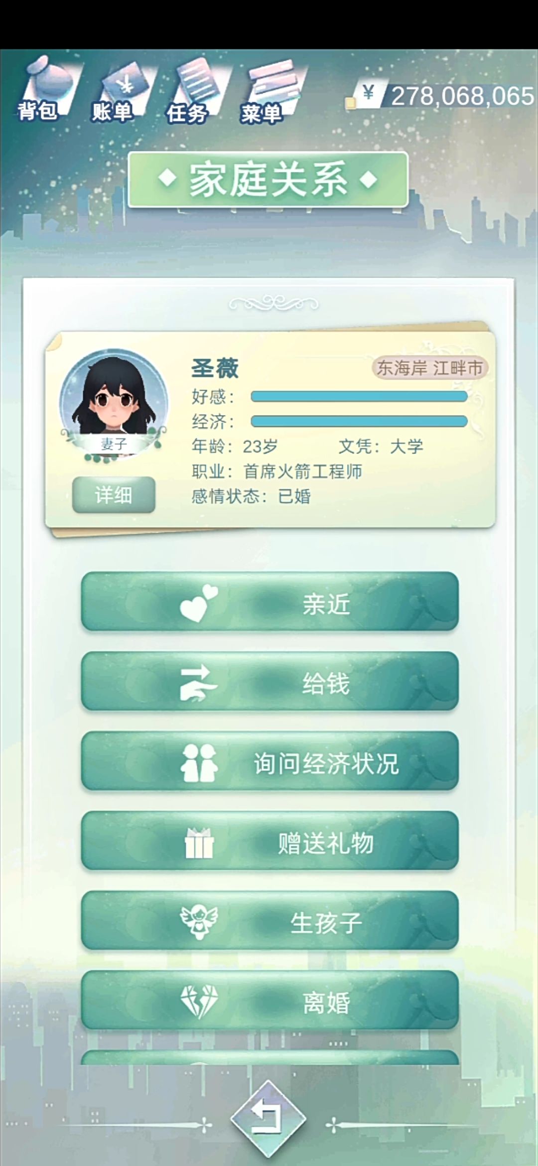 顶级妻子/丈夫图鉴系列(6/10) 2