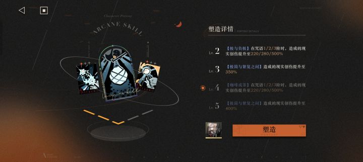 感觉x好拉 谁同意谁反对
抽到好几次寻思练一下 感觉没什么用 或者有没有大佬说下这个怎么用好一点截图