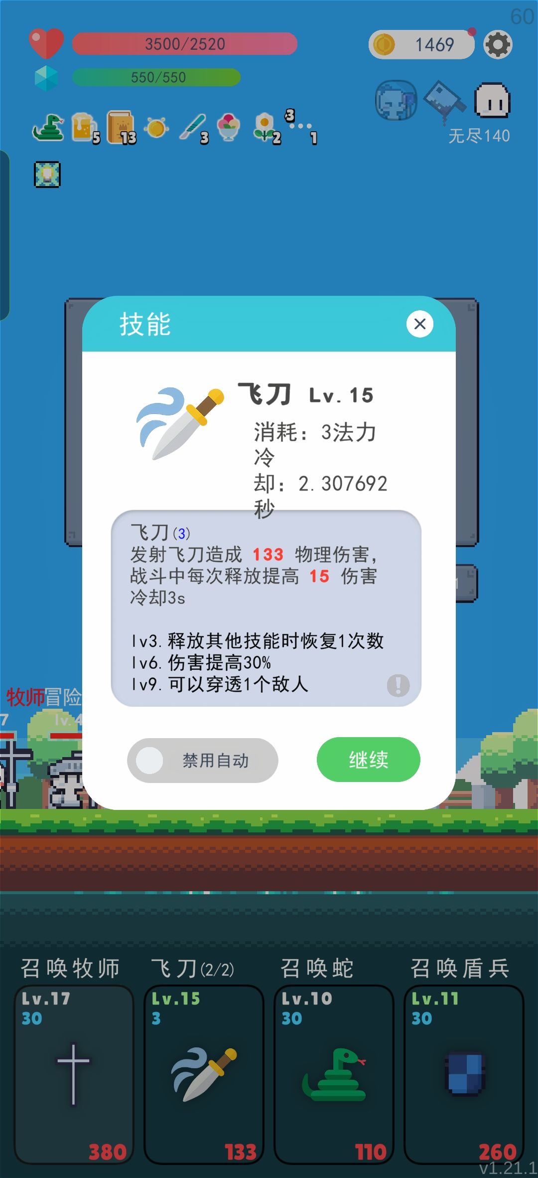 超简单变强，大十字架+技能飞刀截图