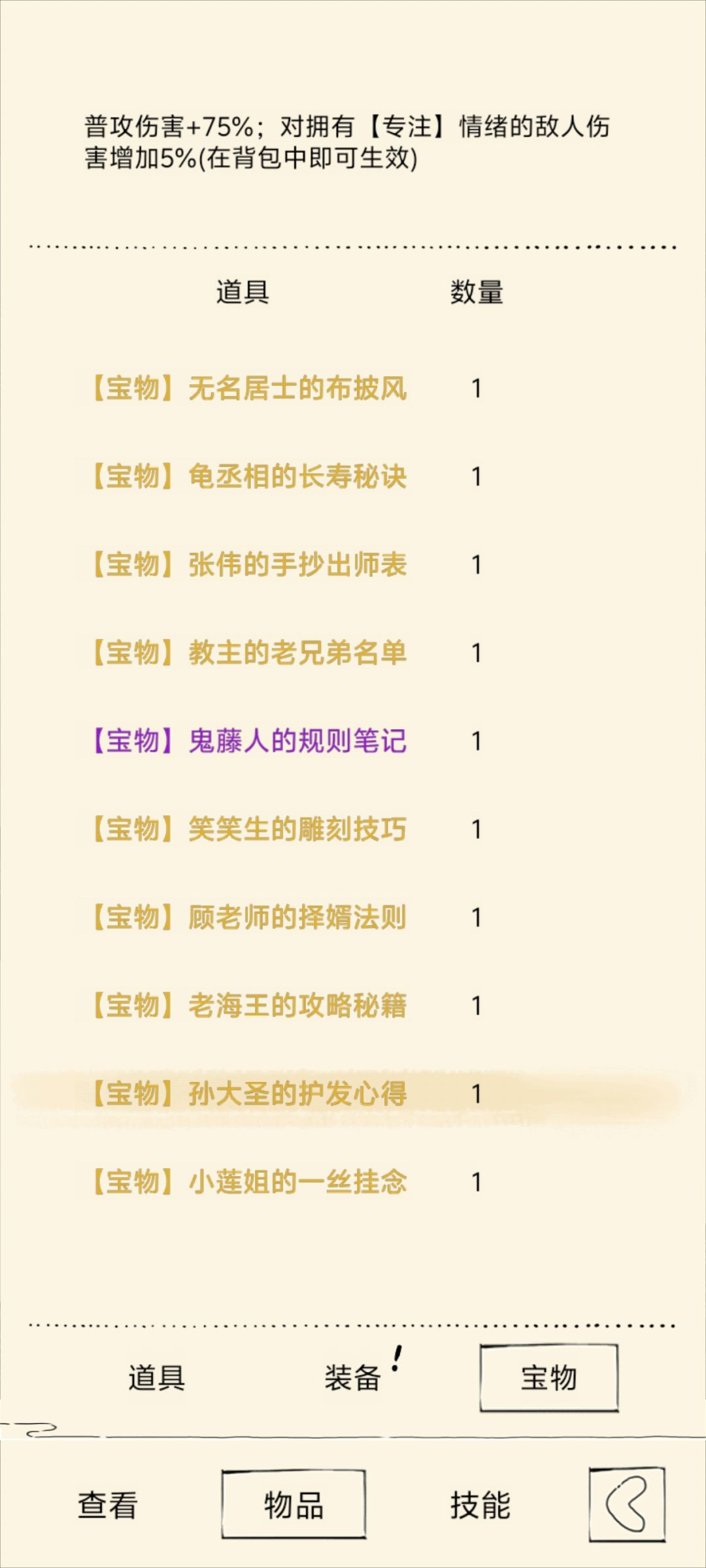 普攻伤害最高的一集 2