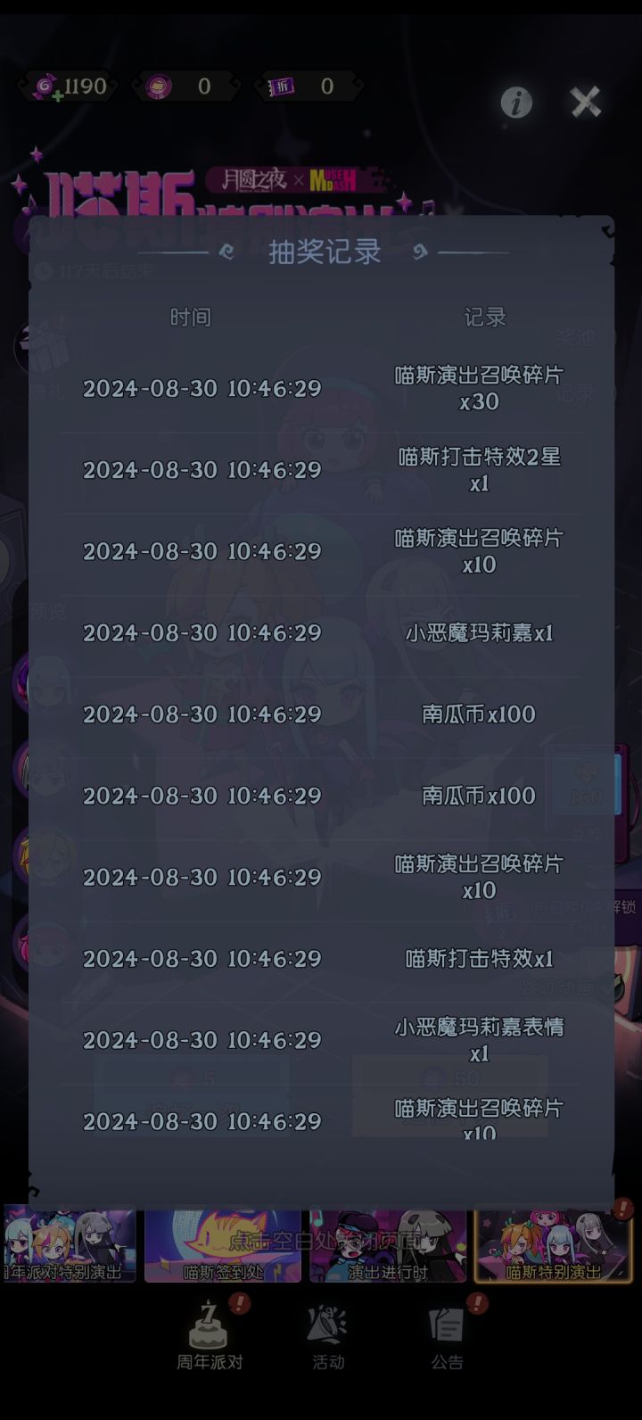 这啥情况呀？截图