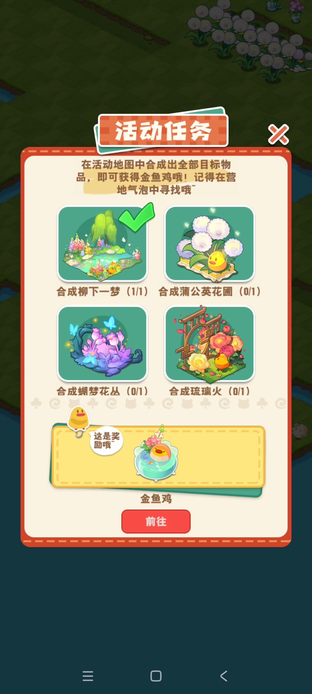 咋玩呀,地都开完了也没集齐其他三个 2